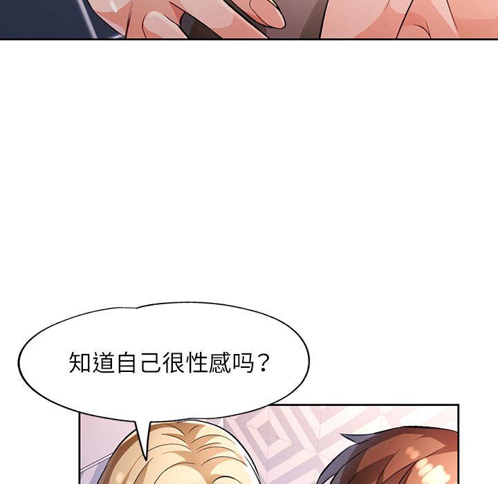 脱轨关系第22話