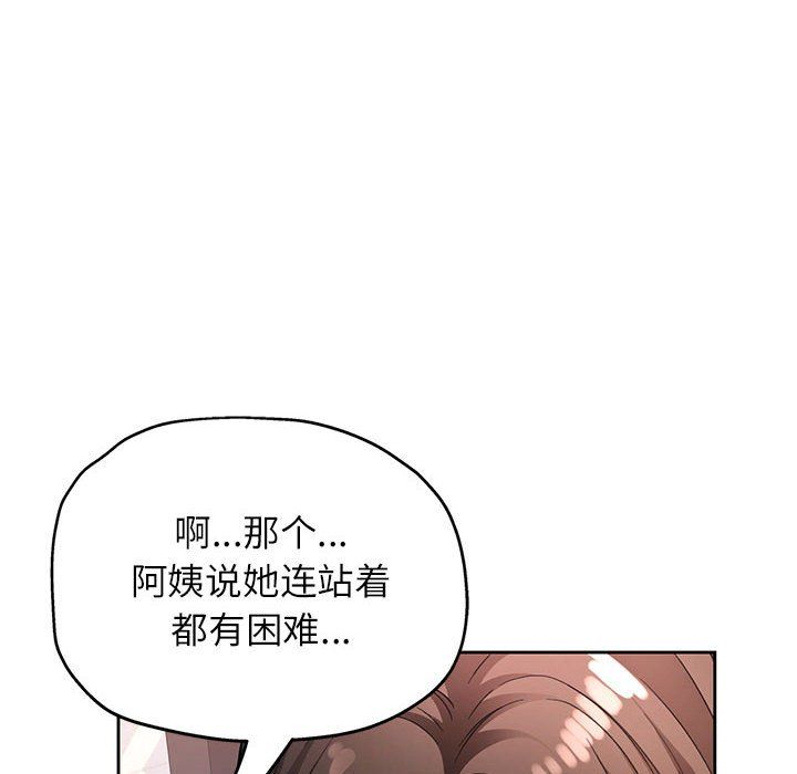 脱轨关系第22話