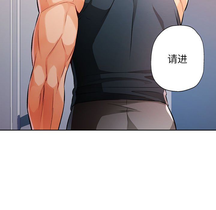 脱轨关系第22話