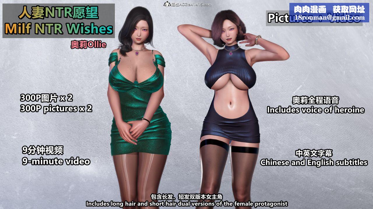 我的淫乱妻子-奥莉Ollie[3D]DLC-人妻NTR愿望长发01