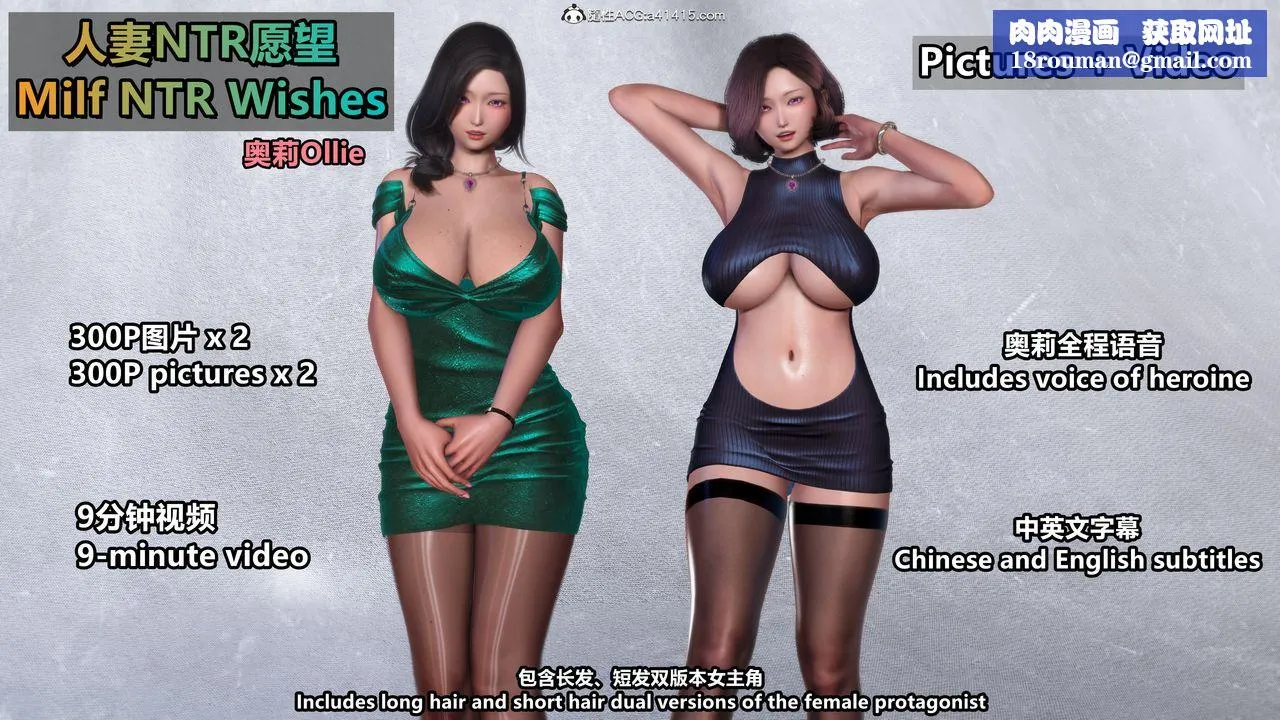 我的淫亂妻子-奧莉Ollie[3D]DLC-人妻NTR愿望长发01