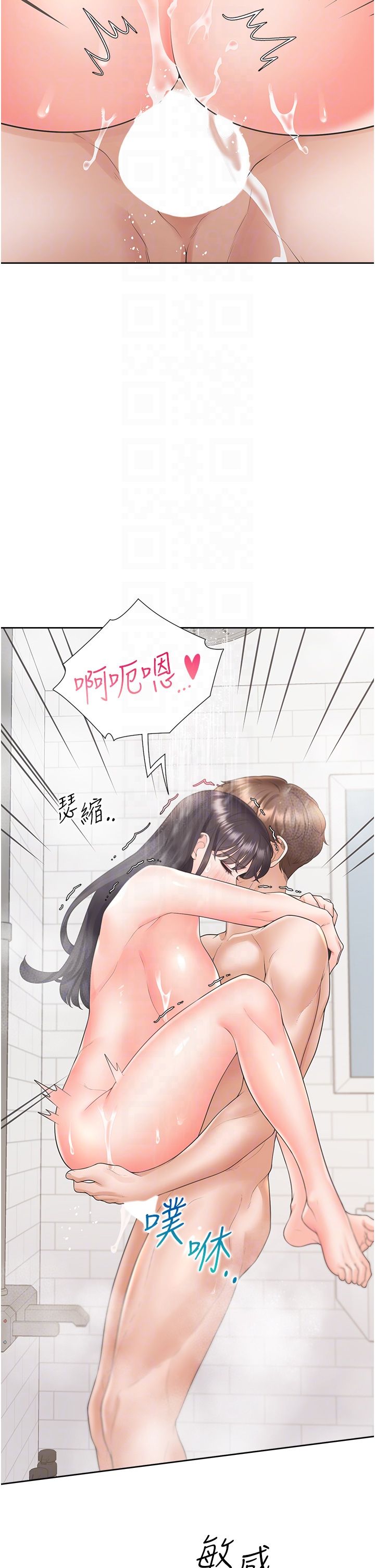 同居上下舖第100話-我也好喜歡你