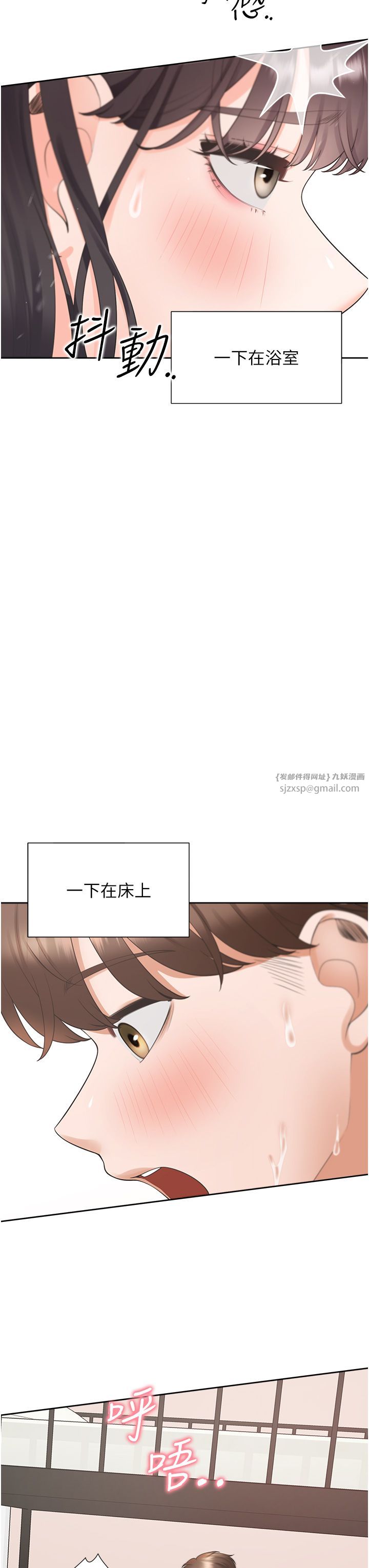 同居上下舖第100話-我也好喜歡你