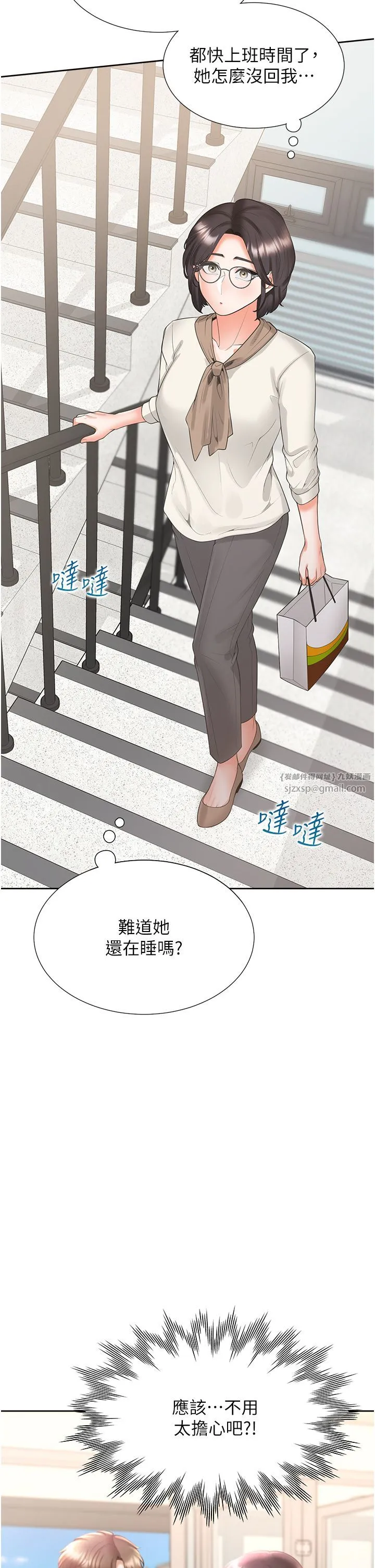 同居上下舖第100話-我也好喜歡你