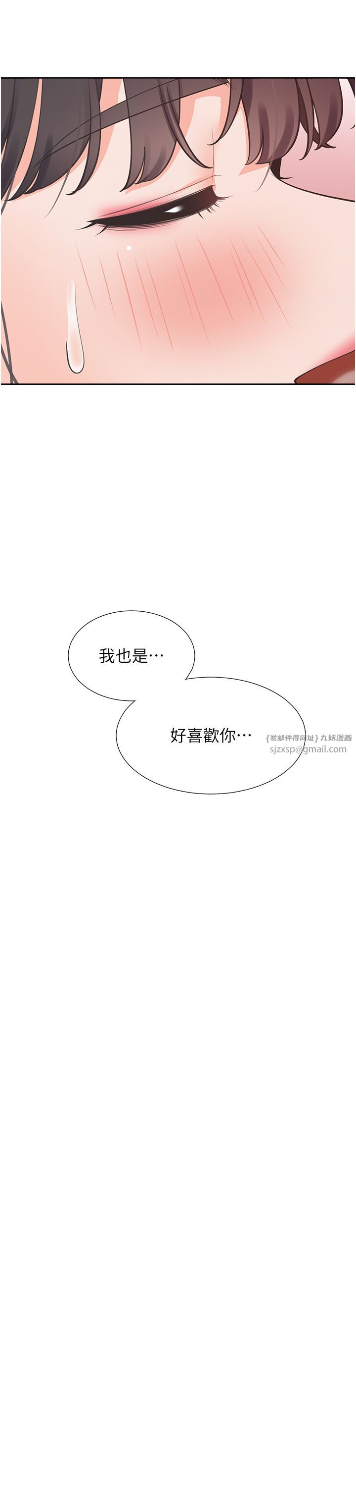 同居上下舖第100話-我也好喜歡你