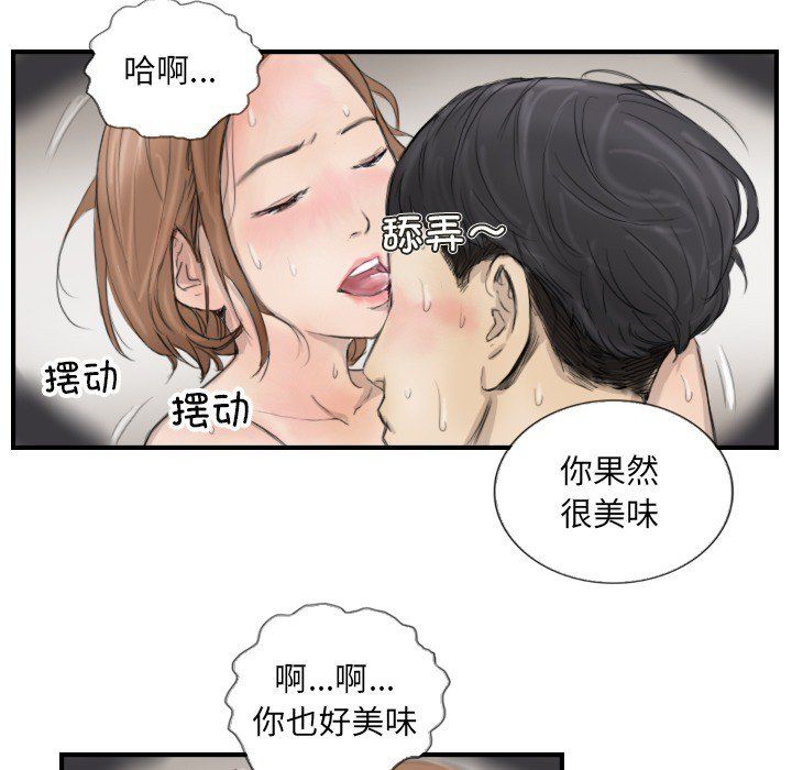 超能刑警第11話