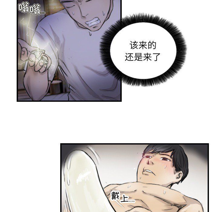 超能刑警第11話