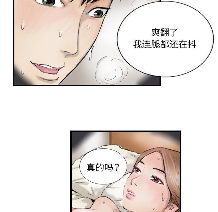 超能刑警第11話