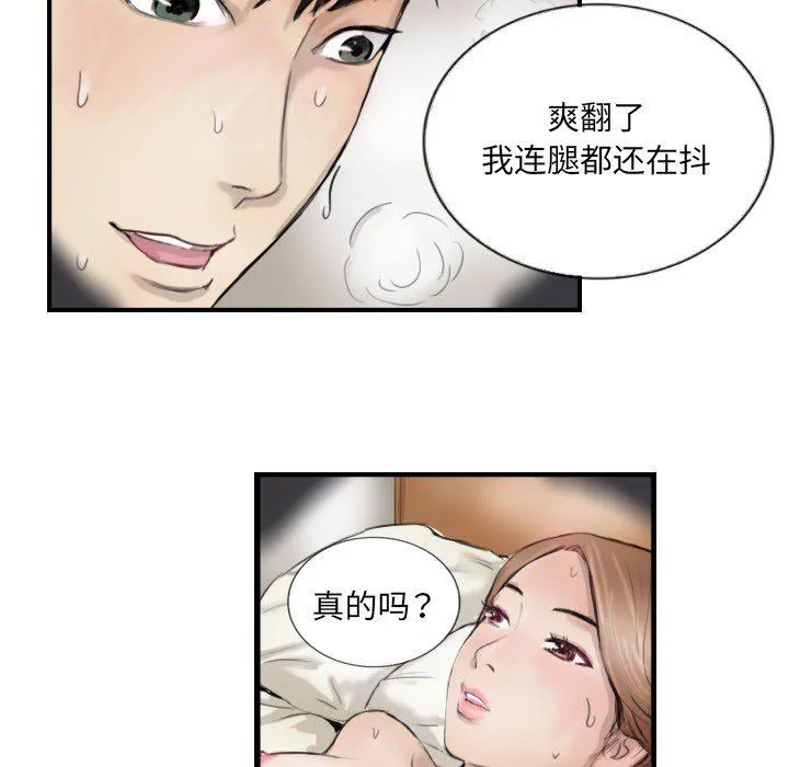 超能刑警第11話