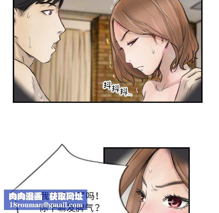 超能刑警第11話