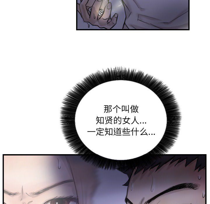 超能刑警第11話