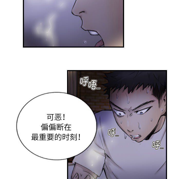 超能刑警第11話