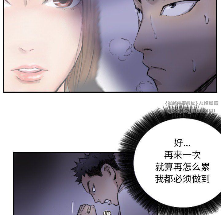 超能刑警第11話