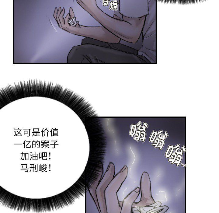 超能刑警第11話