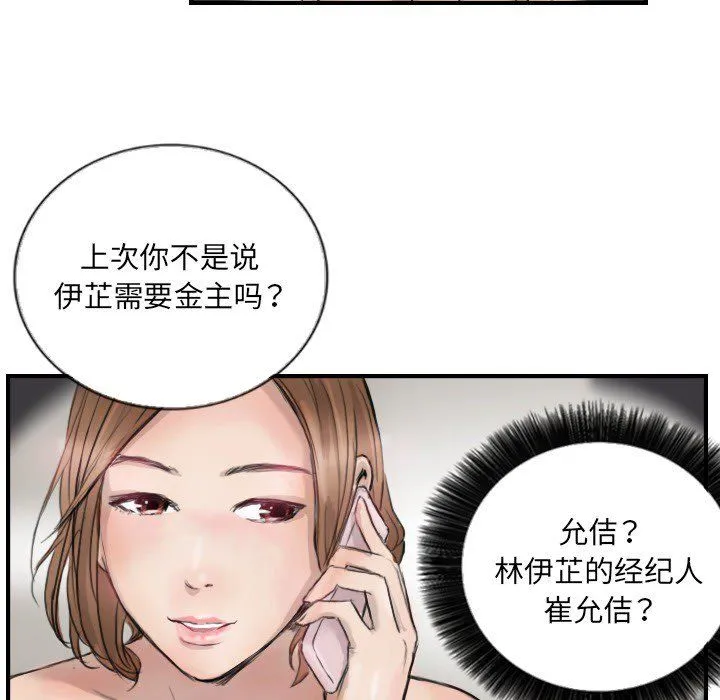 超能刑警第11話