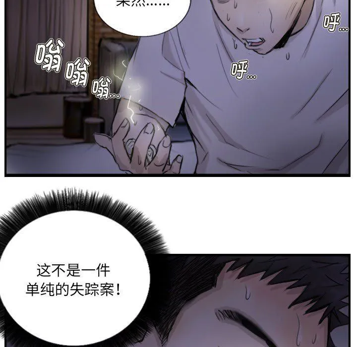 超能刑警第11話