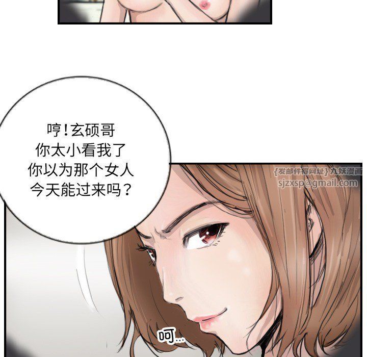 超能刑警第11話