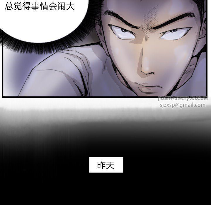 超能刑警第11話