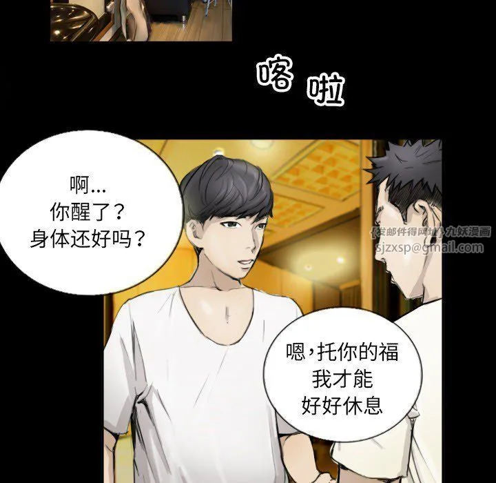 超能刑警第11話