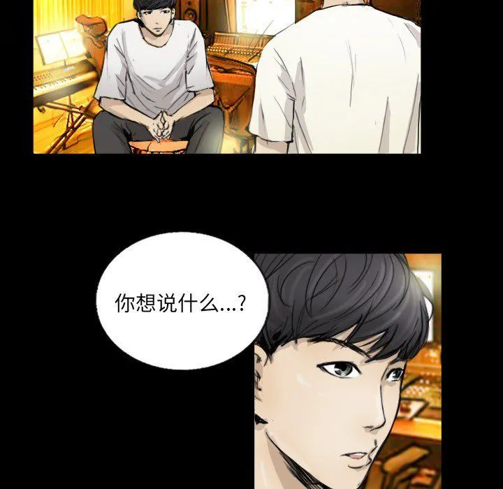 超能刑警第11話