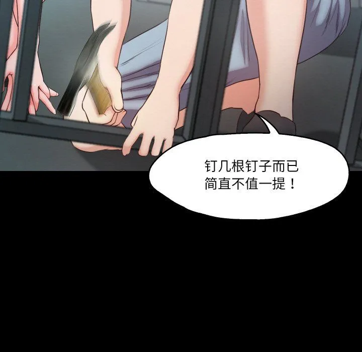 甜蜜的假期第10話