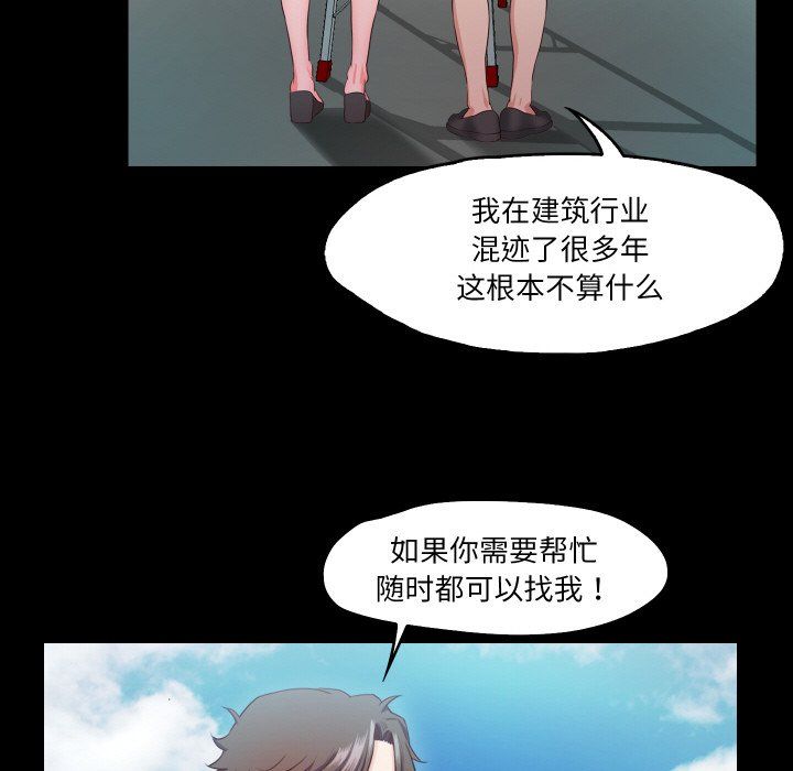 甜蜜的假期第10話