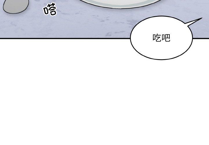 打脸的告白第18話