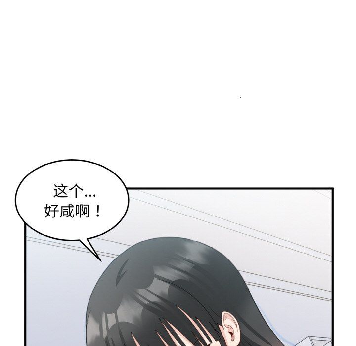 打脸的告白第18話