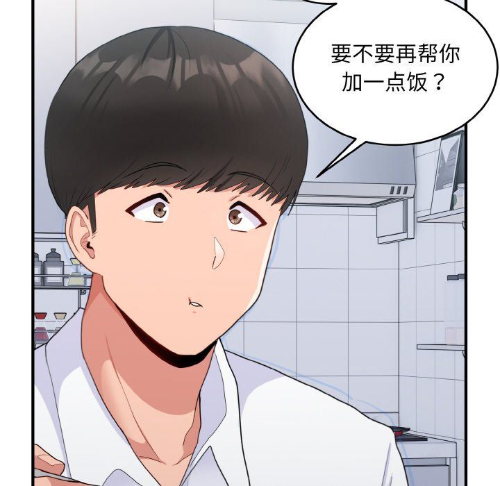 打脸的告白第18話