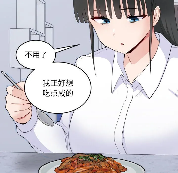 打脸的告白第18話