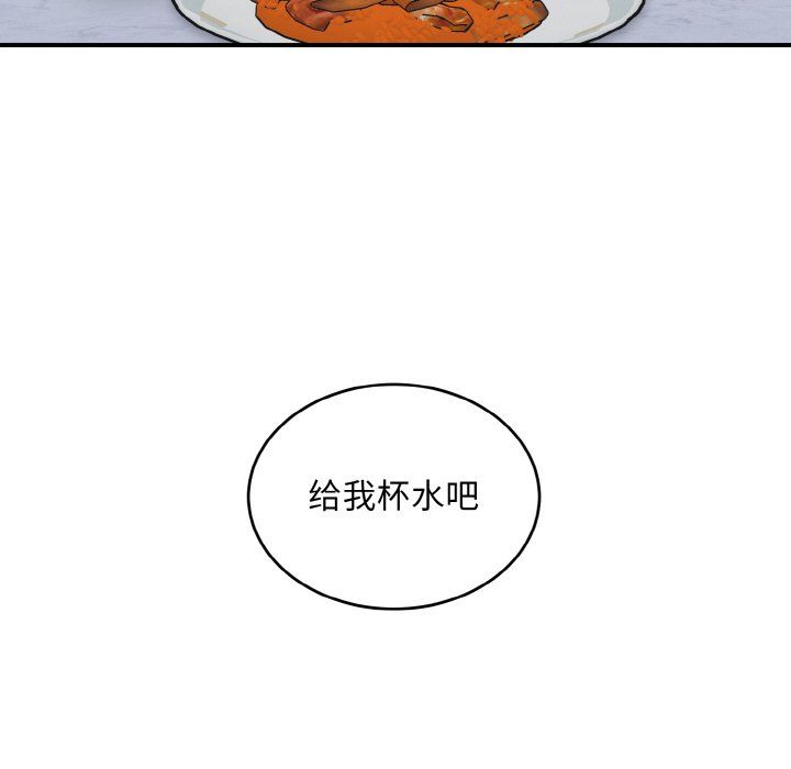 打脸的告白第18話