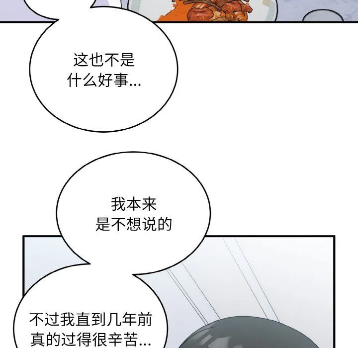 打脸的告白第18話