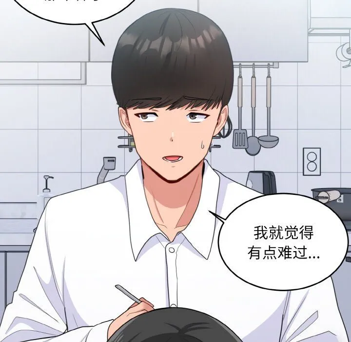 打脸的告白第18話