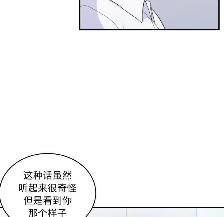 打脸的告白第18話