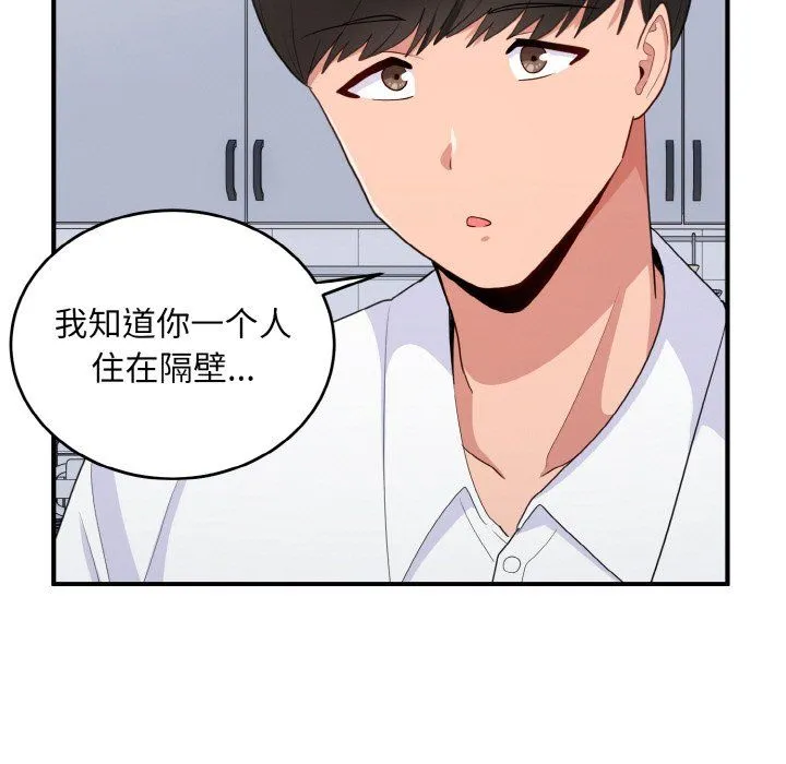 打脸的告白第18話