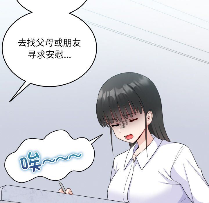 打脸的告白第18話