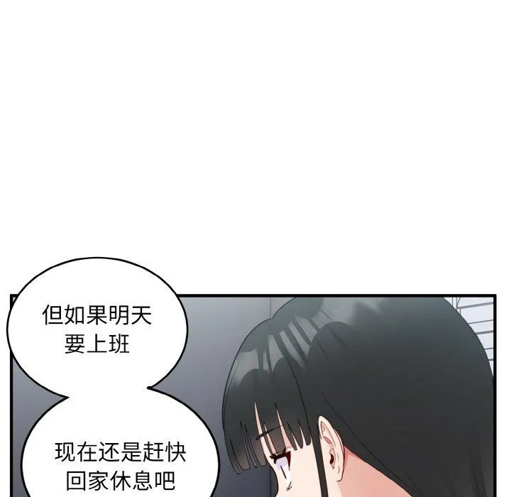 打脸的告白第18話