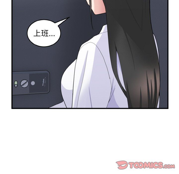 打脸的告白第18話