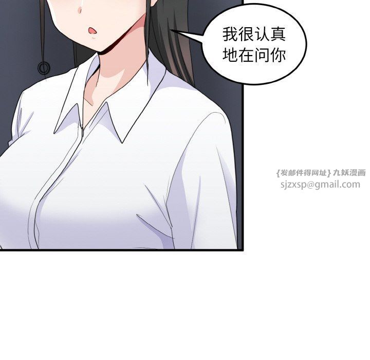 打脸的告白第18話