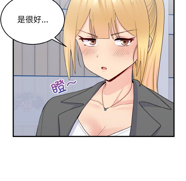 打脸的告白第18話