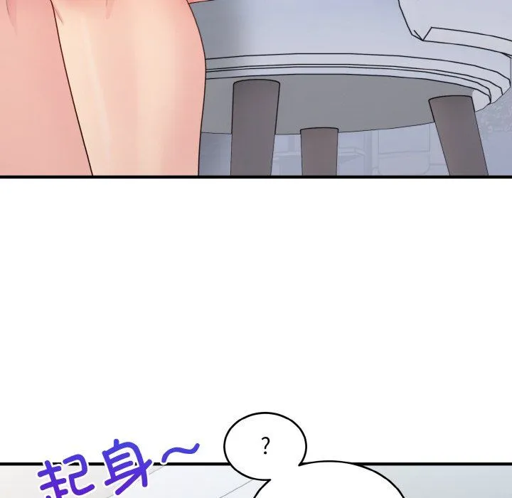 打脸的告白第18話