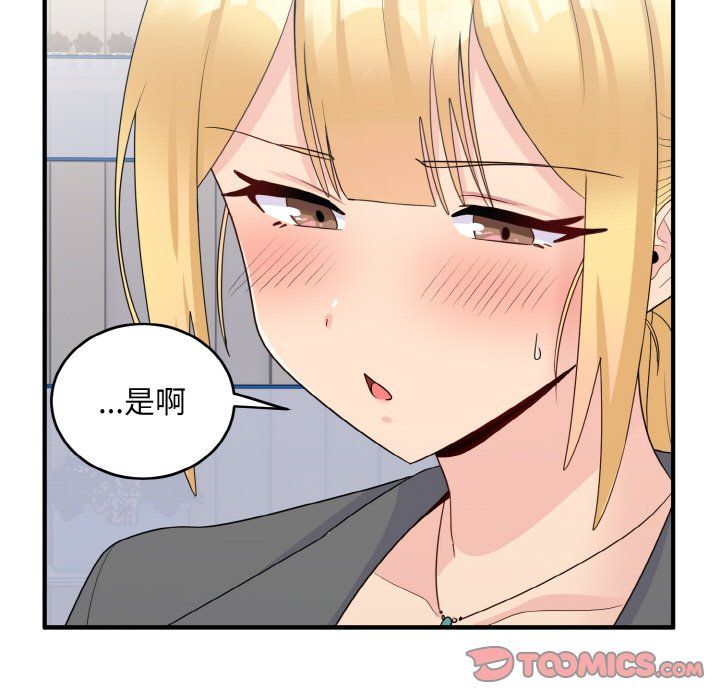 打脸的告白第18話