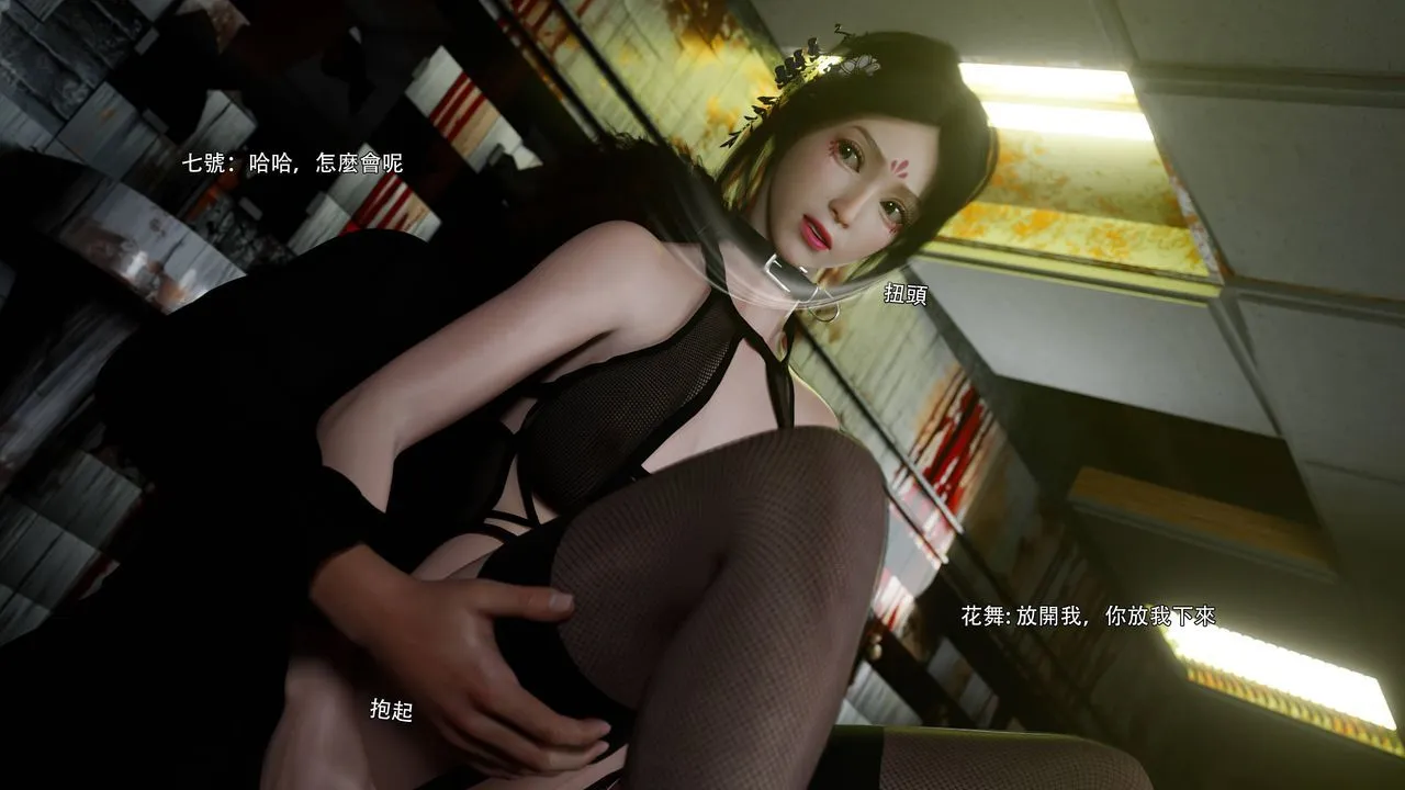 [3D]逆轉HD+IF番外-花舞篇07