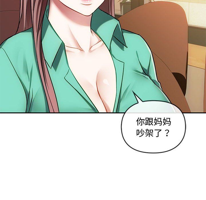 难以克制的欲望第40話