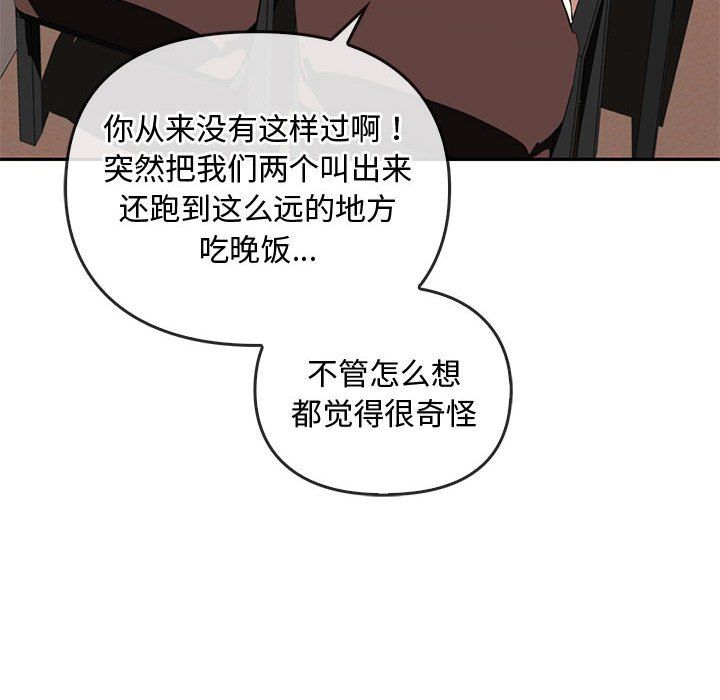 难以克制的欲望第40話