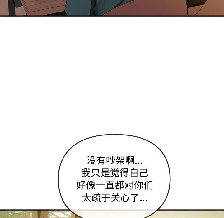 难以克制的欲望第40話