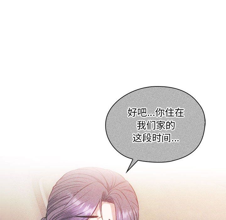 难以克制的欲望第40話