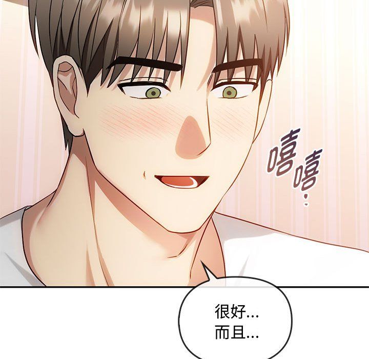 难以克制的欲望第40話
