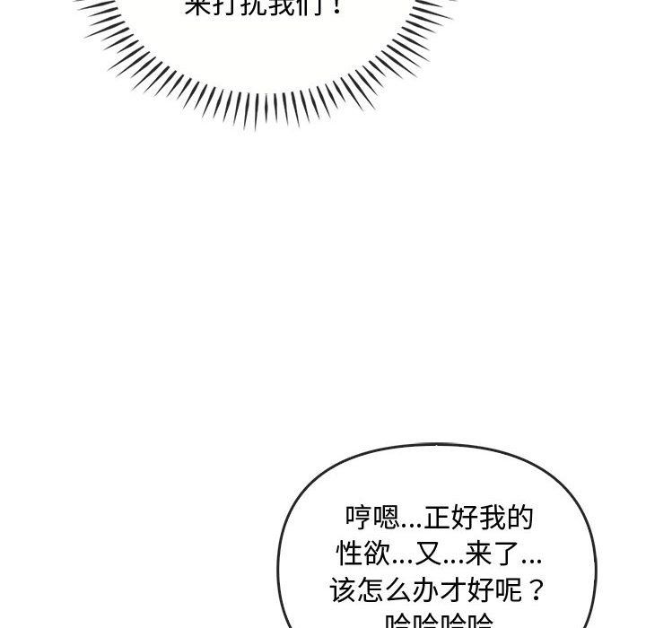 难以克制的欲望第40話