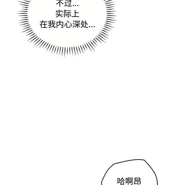 难以克制的欲望第40話